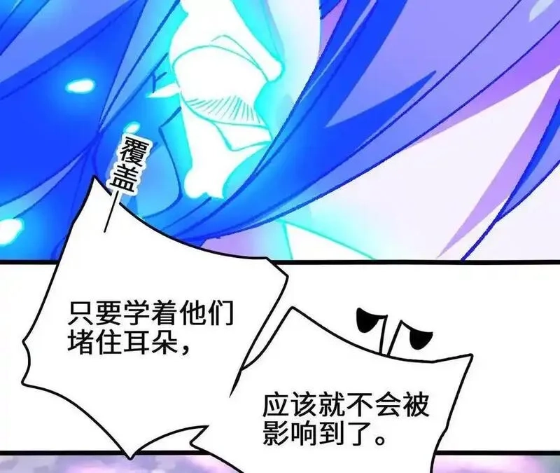 进化吧，铁皮蛹！,第116话 神隐门的配合！,第15张