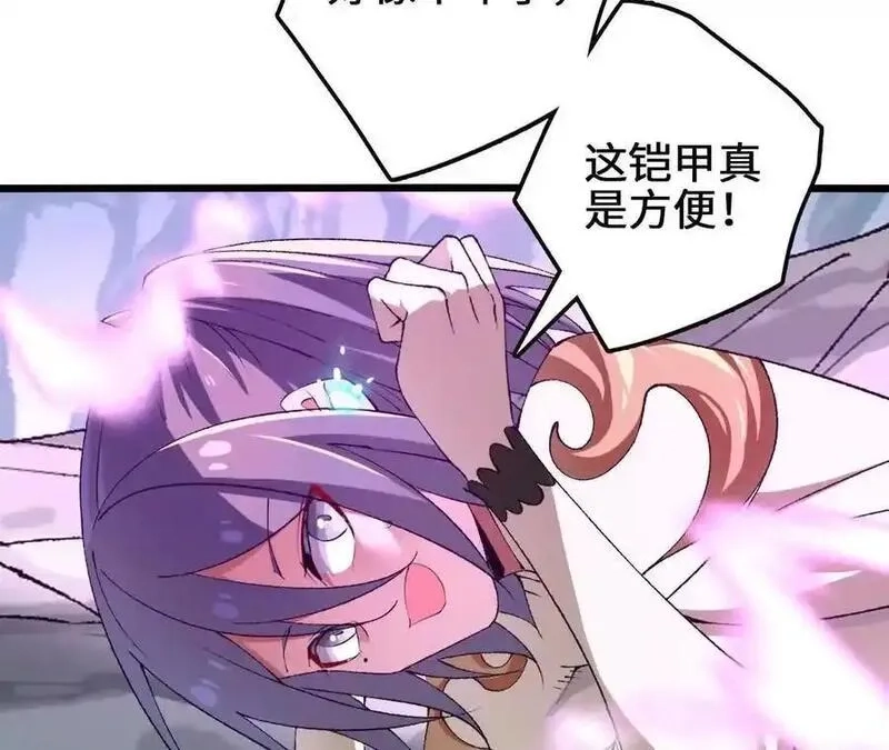 进化吧，铁皮蛹！,第116话 神隐门的配合！,第17张