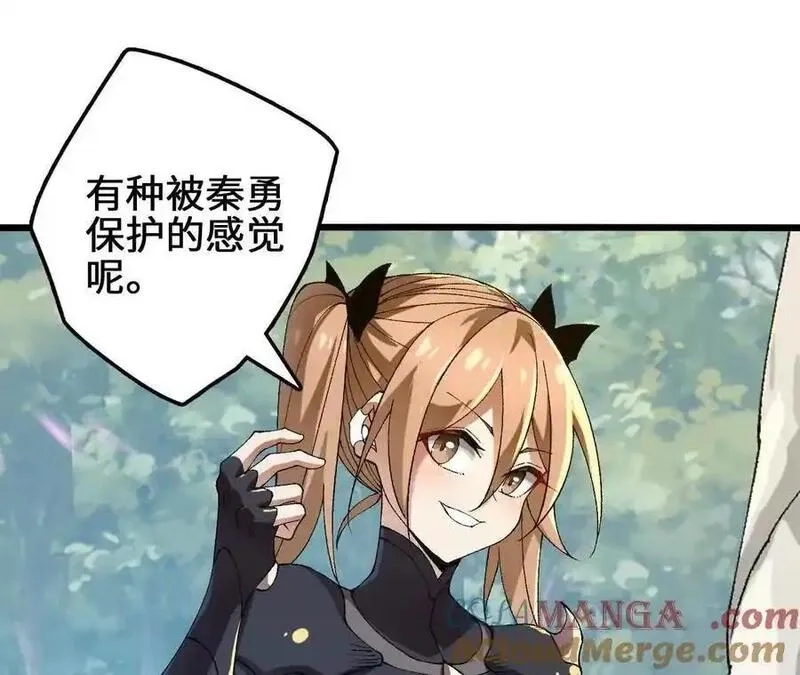 进化吧，铁皮蛹！,第116话 神隐门的配合！,第19张