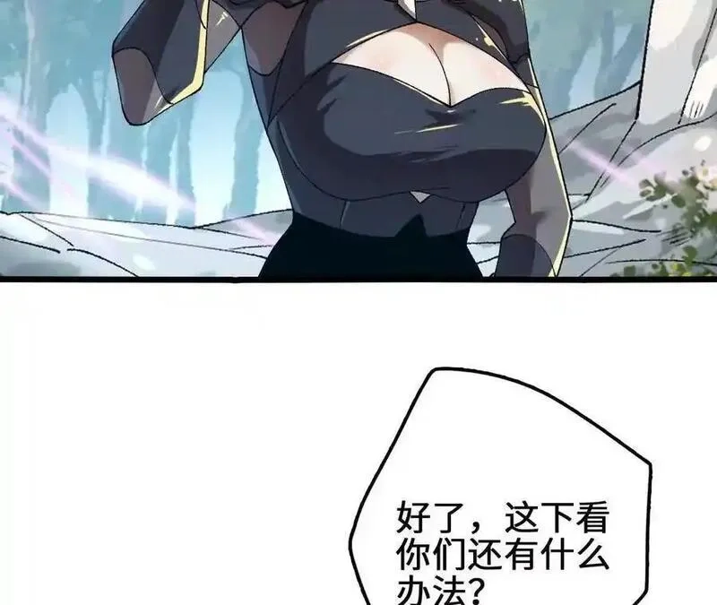 进化吧，铁皮蛹！,第116话 神隐门的配合！,第20张