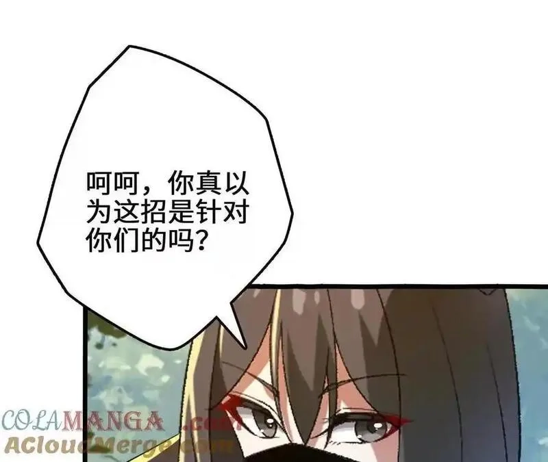 进化吧，铁皮蛹！,第116话 神隐门的配合！,第22张