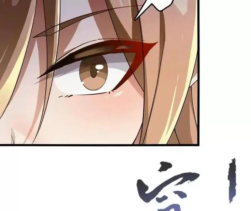 进化吧，铁皮蛹！,第116话 神隐门的配合！,第24张