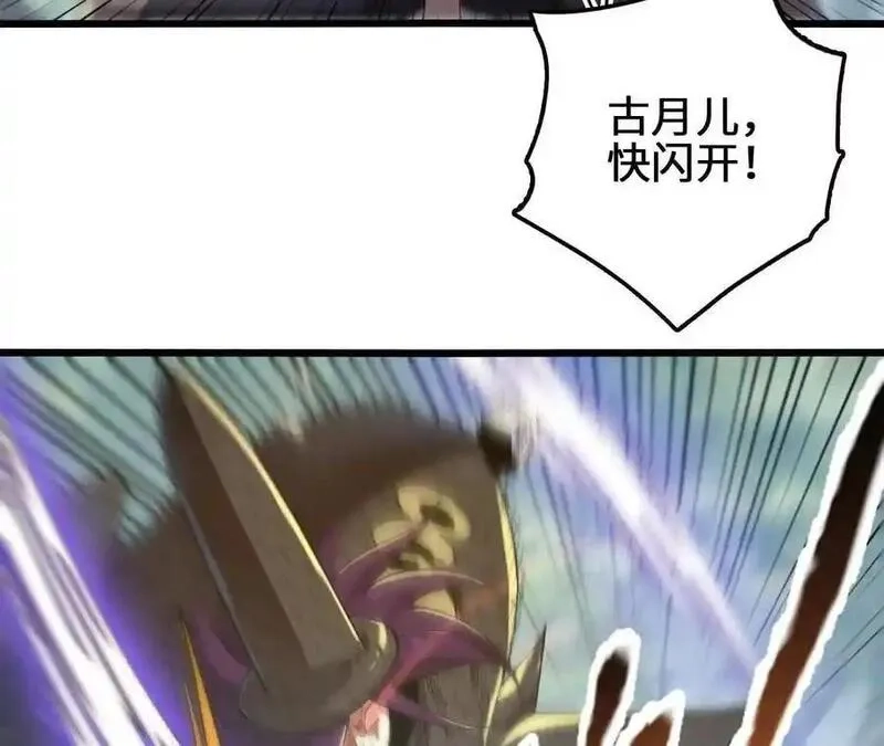 进化吧，铁皮蛹！,第116话 神隐门的配合！,第32张