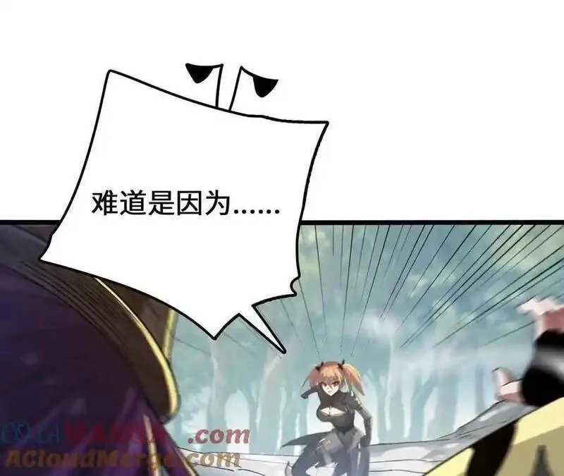 进化吧，铁皮蛹！,第116话 神隐门的配合！,第55张