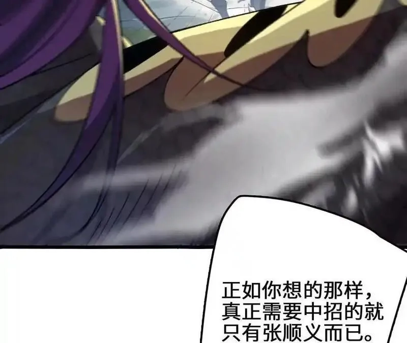 进化吧，铁皮蛹！,第116话 神隐门的配合！,第56张