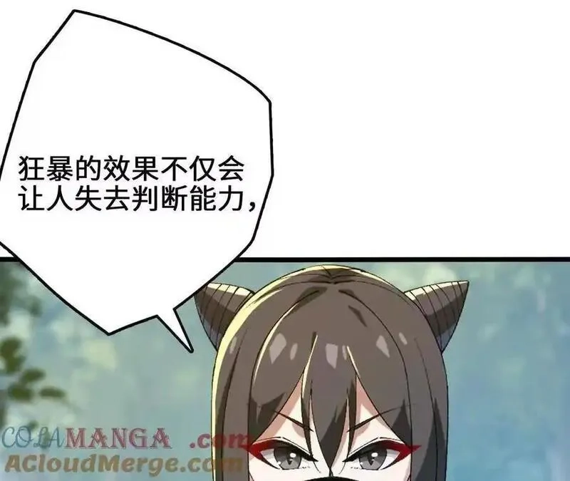 进化吧，铁皮蛹！,第116话 神隐门的配合！,第58张