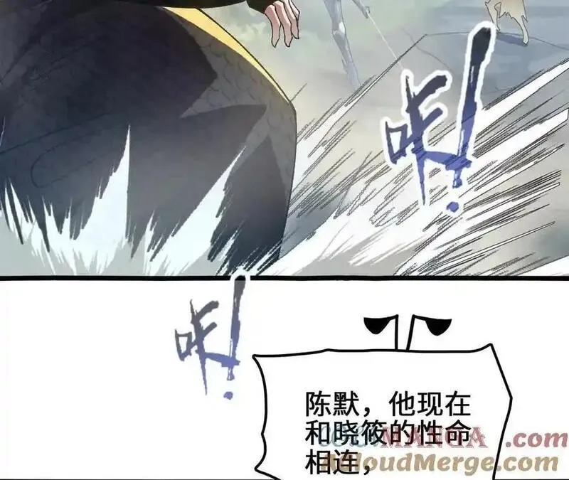 进化吧，铁皮蛹！,第116话 神隐门的配合！,第70张