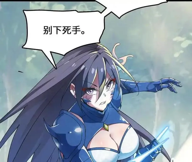 进化吧，铁皮蛹！,第116话 神隐门的配合！,第71张