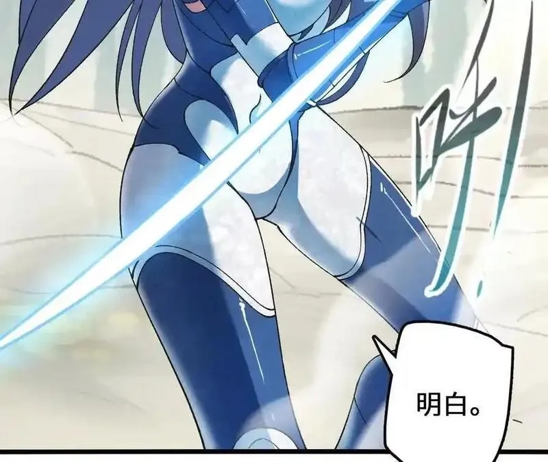 进化吧，铁皮蛹！,第116话 神隐门的配合！,第72张