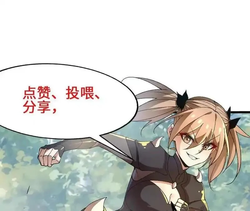 进化吧，铁皮蛹！,第116话 神隐门的配合！,第78张