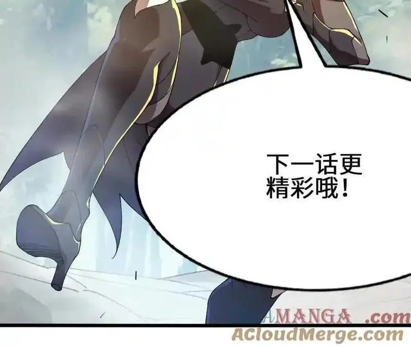 进化吧，铁皮蛹！,第116话 神隐门的配合！,第79张