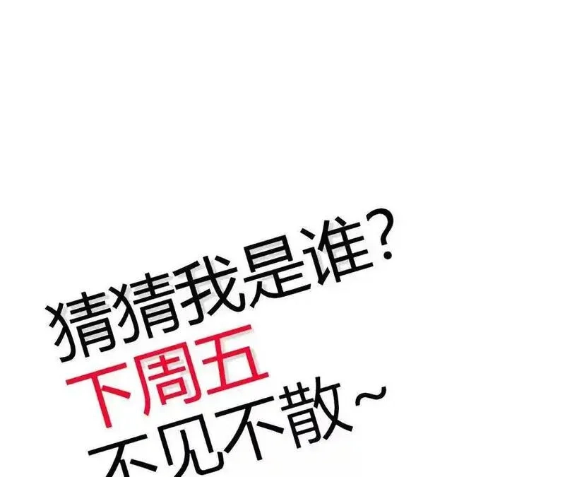 进化吧，铁皮蛹！,第116话 神隐门的配合！,第80张