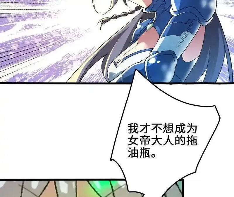进化吧，铁皮蛹！,第107话 音波爆破,第11张