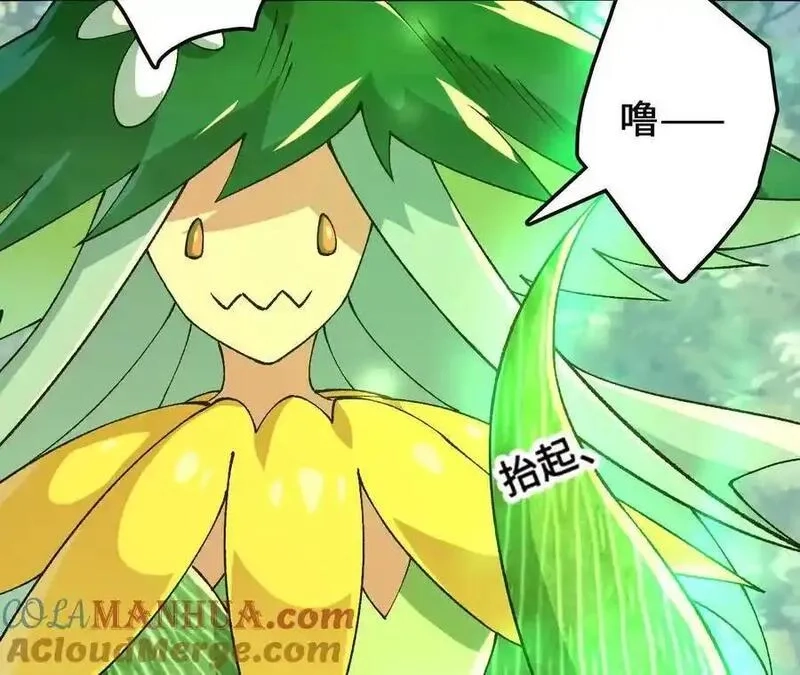 进化吧，铁皮蛹！,第107话 音波爆破,第13张