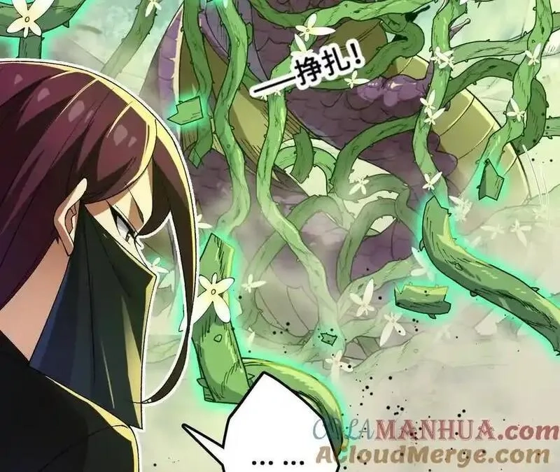 进化吧，铁皮蛹！,第107话 音波爆破,第25张