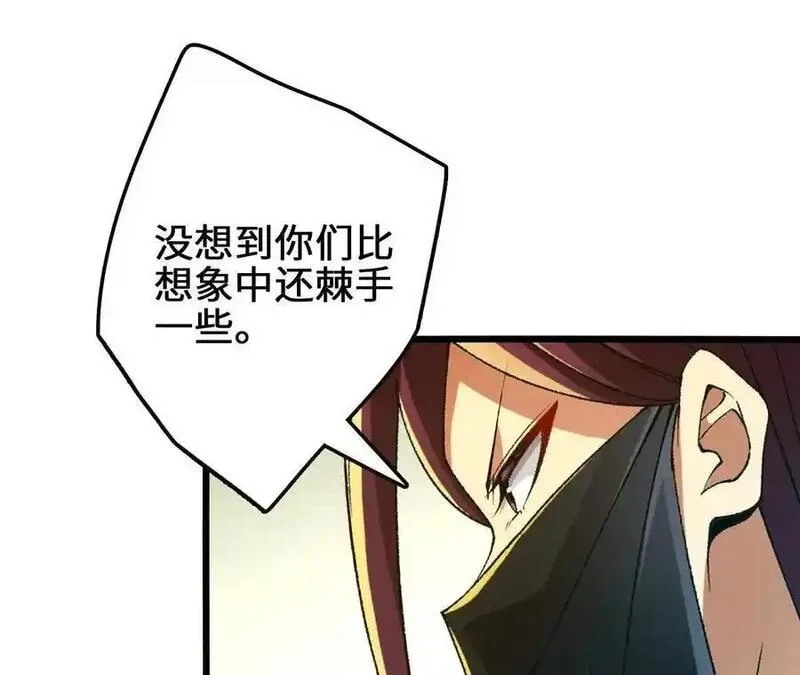 进化吧，铁皮蛹！,第107话 音波爆破,第27张