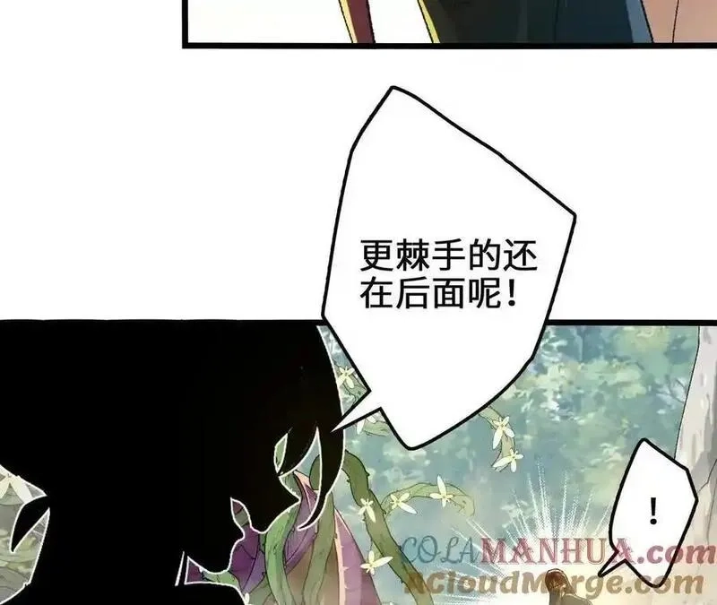 进化吧，铁皮蛹！,第107话 音波爆破,第28张