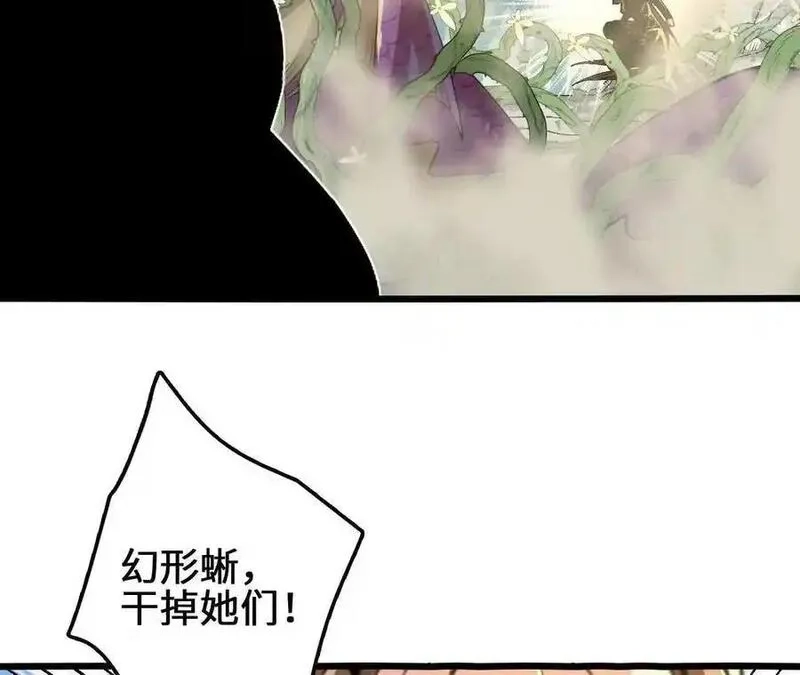 进化吧，铁皮蛹！,第107话 音波爆破,第29张