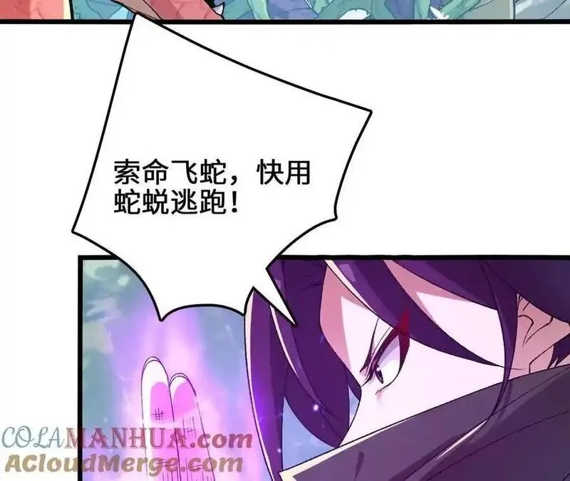 进化吧，铁皮蛹！,第107话 音波爆破,第37张