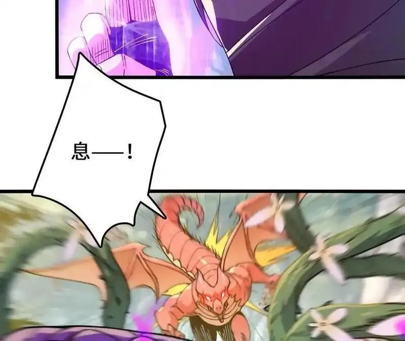 进化吧，铁皮蛹！,第107话 音波爆破,第38张
