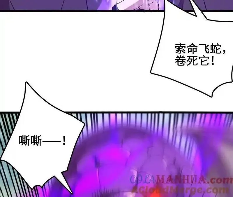 进化吧，铁皮蛹！,第107话 音波爆破,第46张