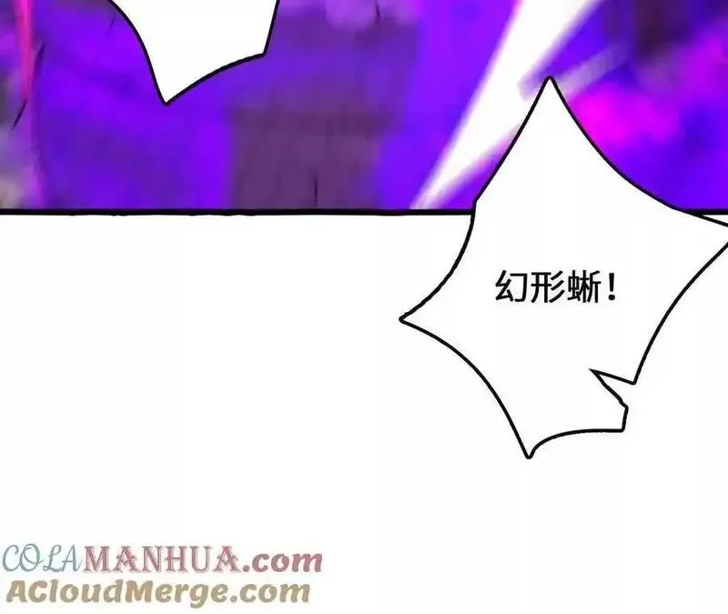 进化吧，铁皮蛹！,第107话 音波爆破,第49张