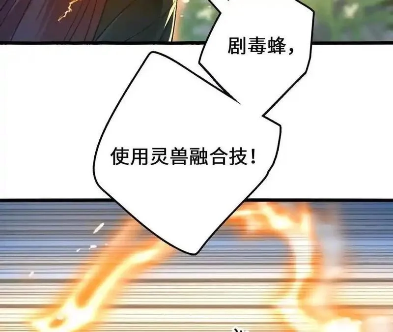 进化吧，铁皮蛹！,第107话 音波爆破,第51张