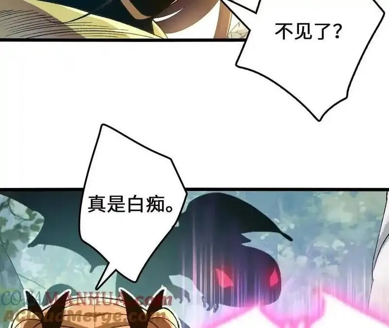 进化吧，铁皮蛹！,第107话 音波爆破,第58张