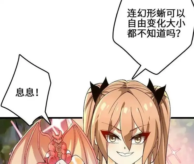 进化吧，铁皮蛹！,第107话 音波爆破,第60张