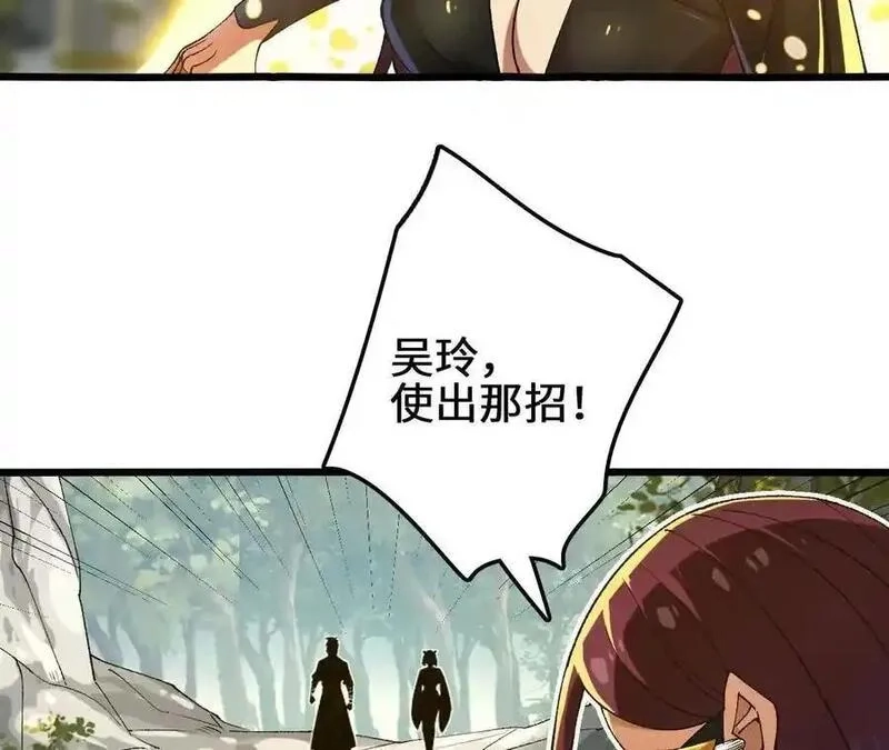 进化吧，铁皮蛹！,第107话 音波爆破,第63张