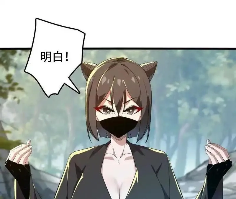 进化吧，铁皮蛹！,第107话 音波爆破,第65张
