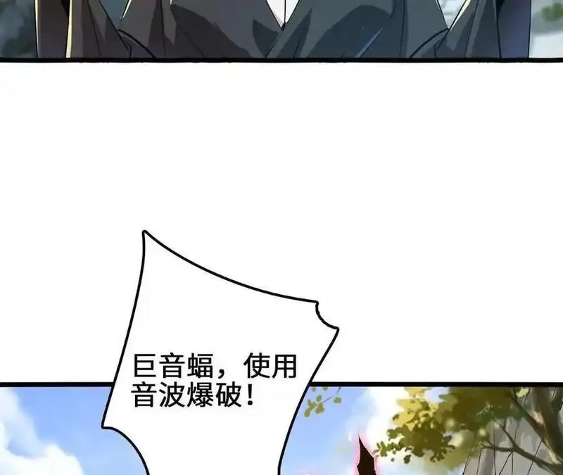 进化吧，铁皮蛹！,第107话 音波爆破,第66张