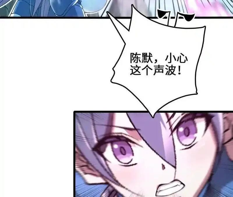 进化吧，铁皮蛹！,第107话 音波爆破,第74张