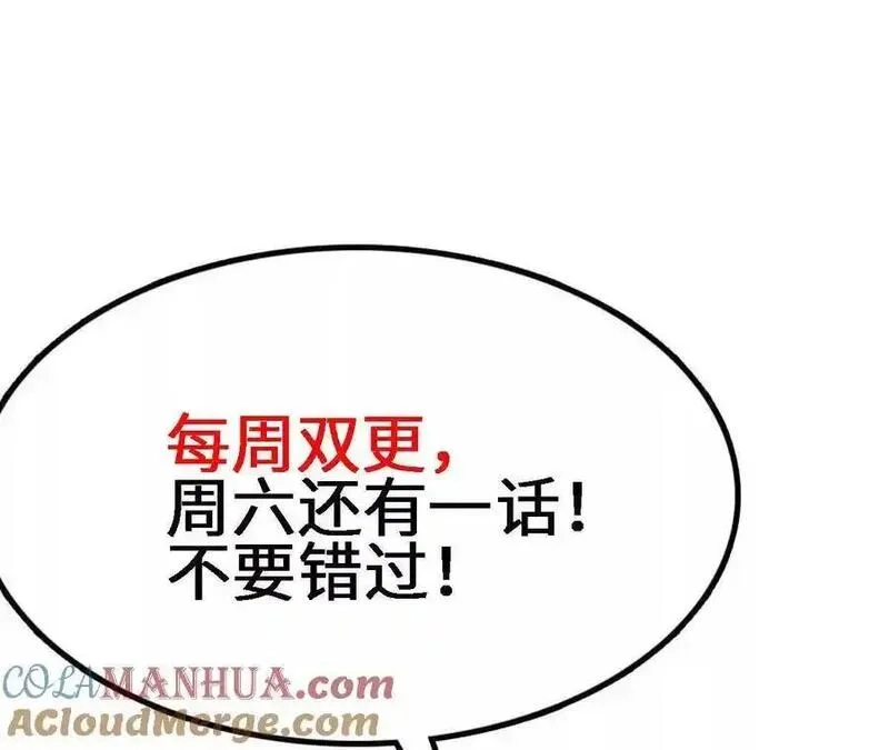 进化吧，铁皮蛹！,第107话 音波爆破,第79张
