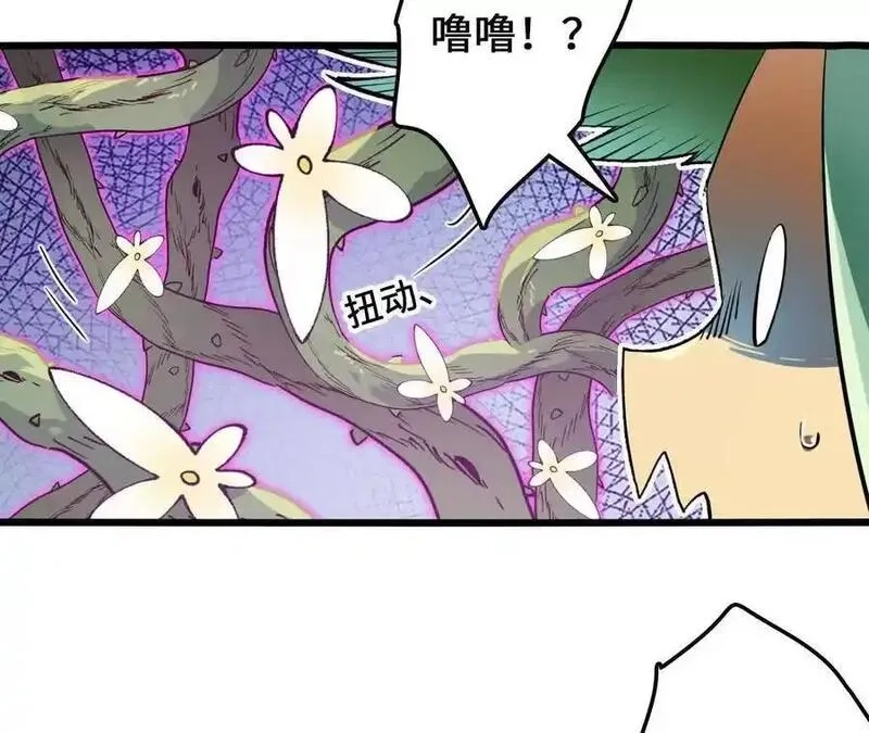 进化吧，铁皮蛹！,第112话 非比寻常的融合技,第11张