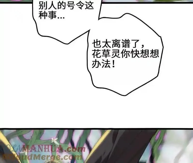 进化吧，铁皮蛹！,第112话 非比寻常的融合技,第13张