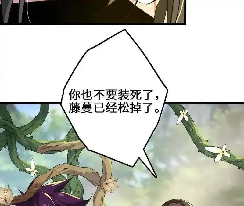 进化吧，铁皮蛹！,第112话 非比寻常的融合技,第17张