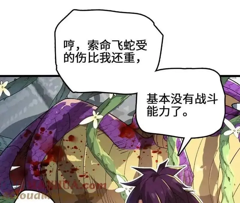 进化吧，铁皮蛹！,第112话 非比寻常的融合技,第19张