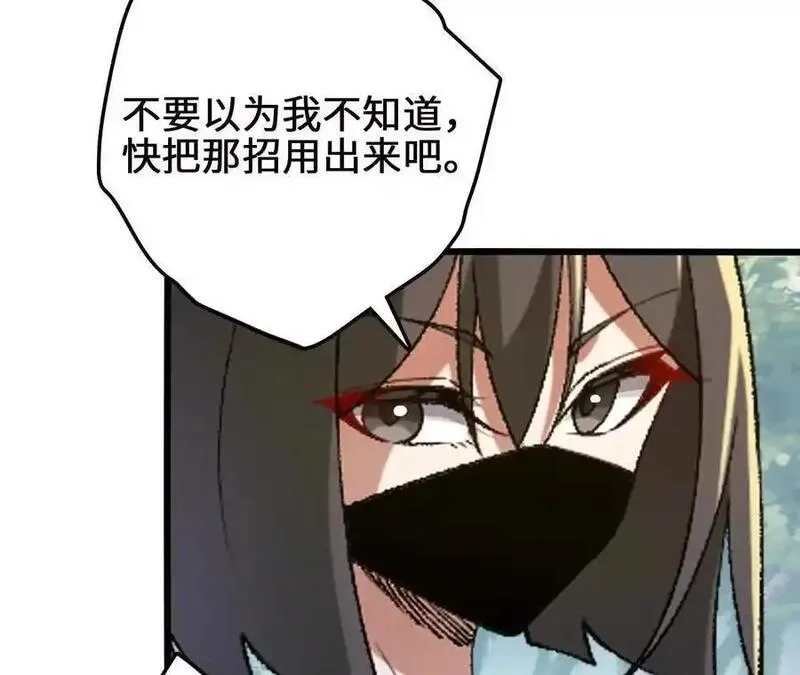 进化吧，铁皮蛹！,第112话 非比寻常的融合技,第21张
