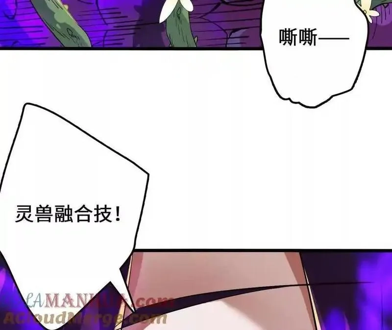 进化吧，铁皮蛹！,第112话 非比寻常的融合技,第25张