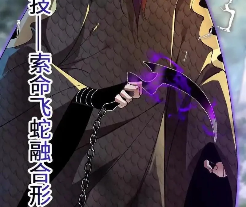 进化吧，铁皮蛹！,第112话 非比寻常的融合技,第32张