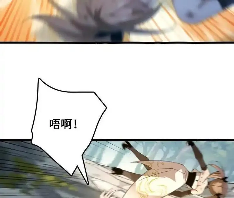 进化吧，铁皮蛹！,第112话 非比寻常的融合技,第42张