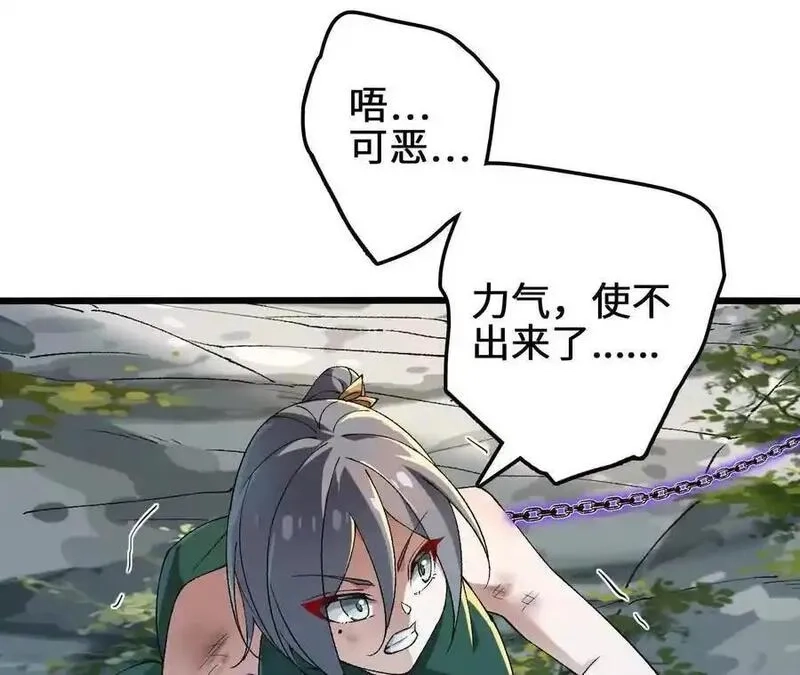进化吧，铁皮蛹！,第112话 非比寻常的融合技,第44张