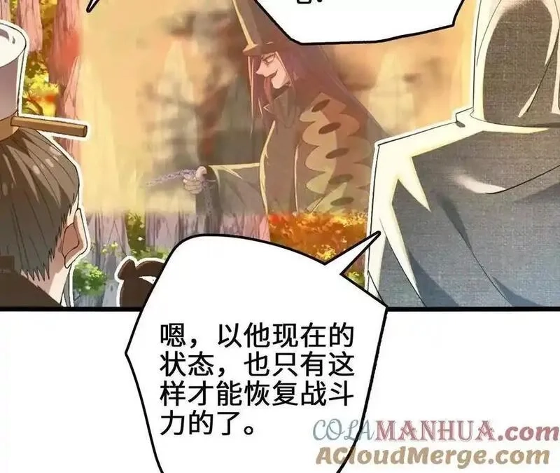 进化吧，铁皮蛹！,第112话 非比寻常的融合技,第46张