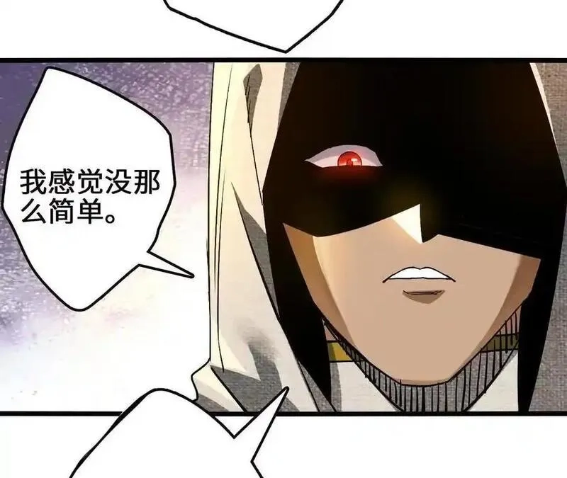 进化吧，铁皮蛹！,第112话 非比寻常的融合技,第47张