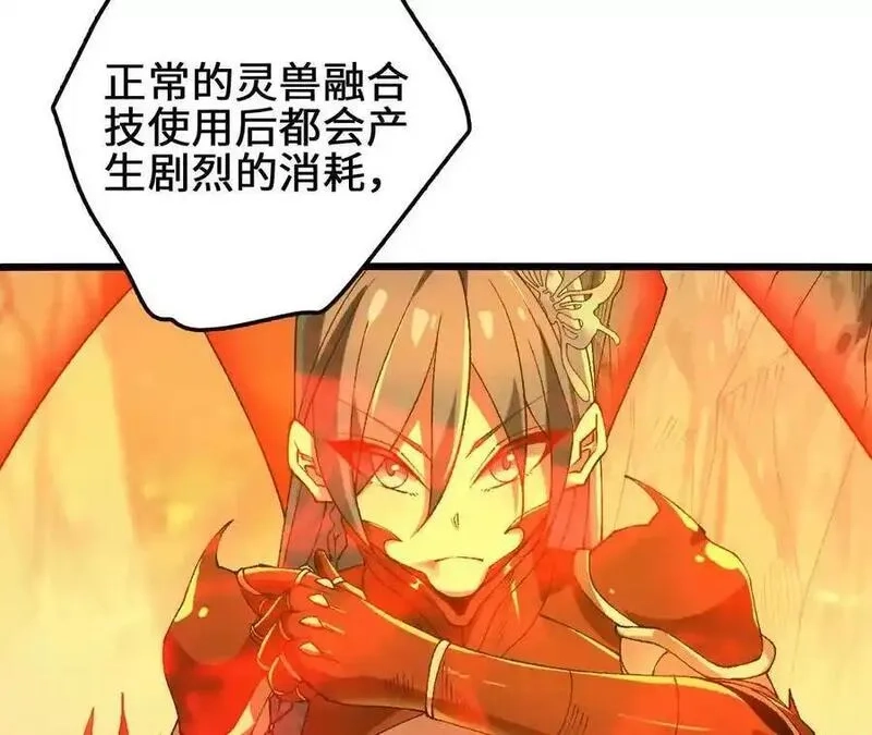 进化吧，铁皮蛹！,第112话 非比寻常的融合技,第48张