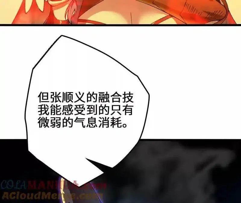 进化吧，铁皮蛹！,第112话 非比寻常的融合技,第49张