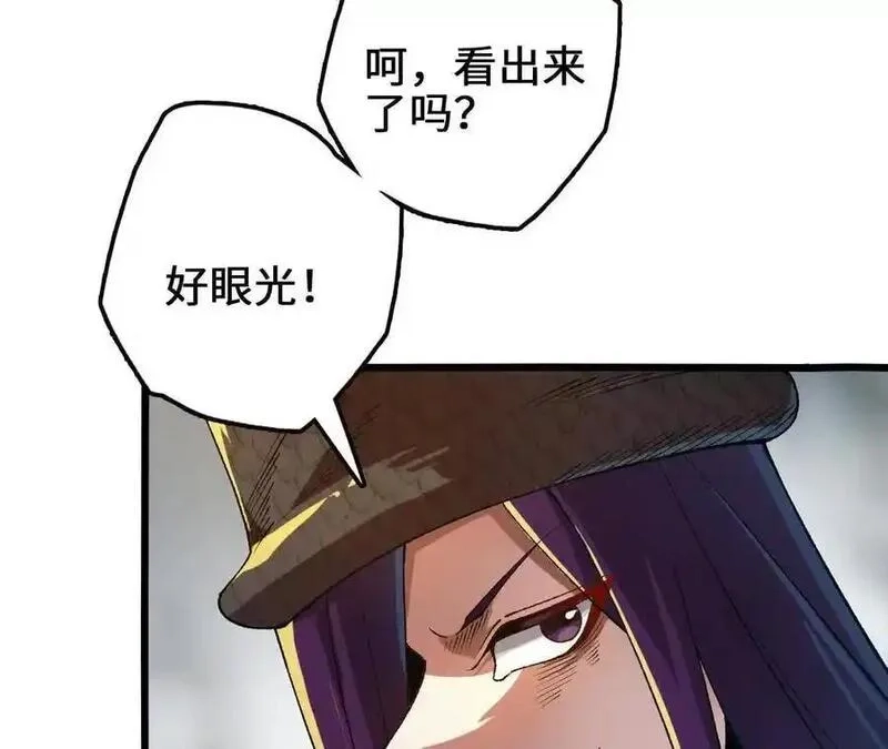 进化吧，铁皮蛹！,第112话 非比寻常的融合技,第53张