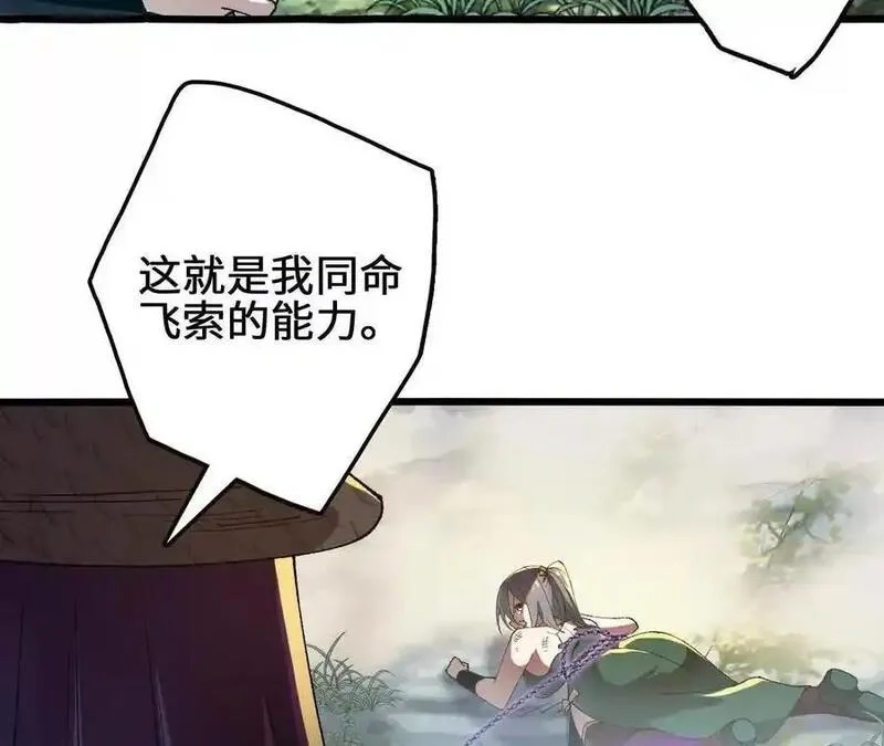 进化吧，铁皮蛹！,第112话 非比寻常的融合技,第56张
