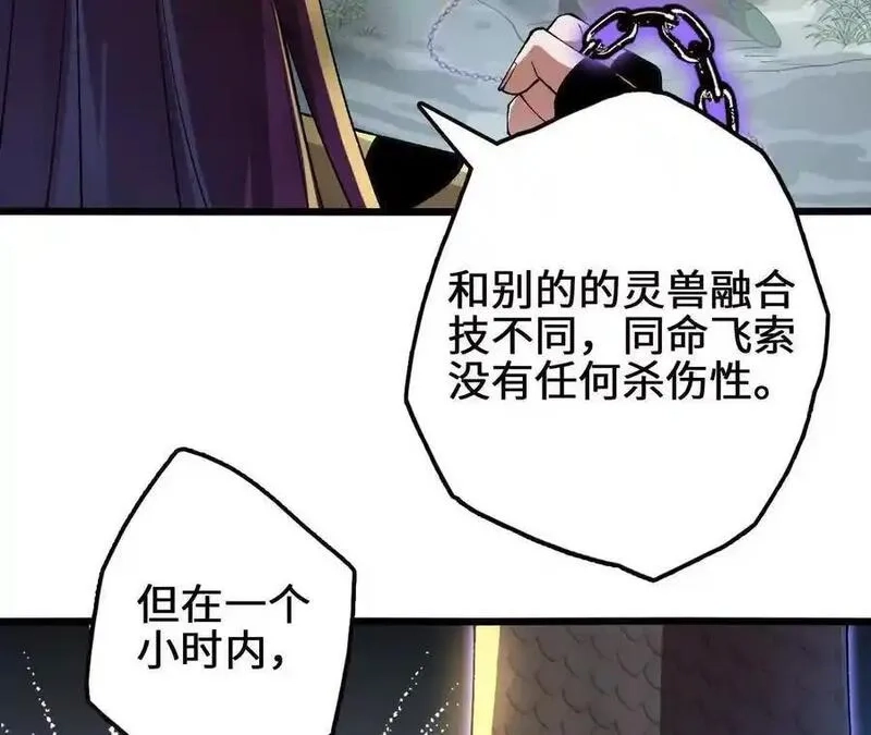 进化吧，铁皮蛹！,第112话 非比寻常的融合技,第57张
